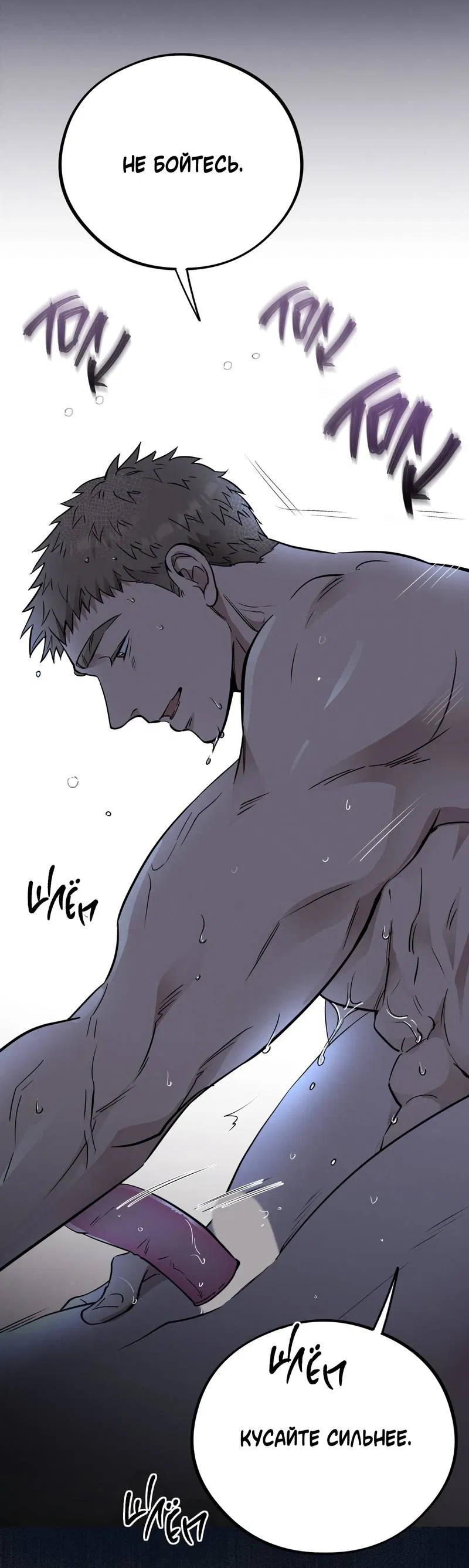 Манга Медовый мишка - Глава 59 Страница 10