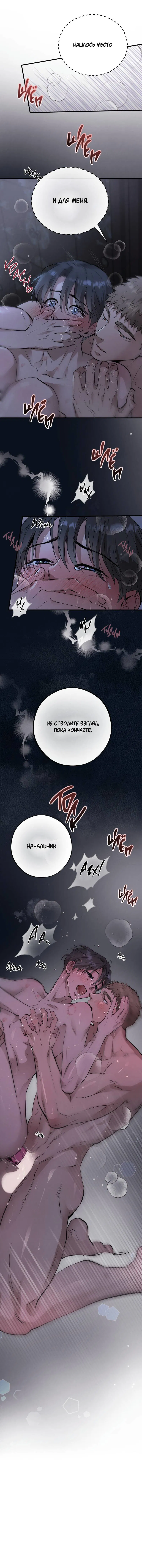 Манга Медовый мишка - Глава 59 Страница 26