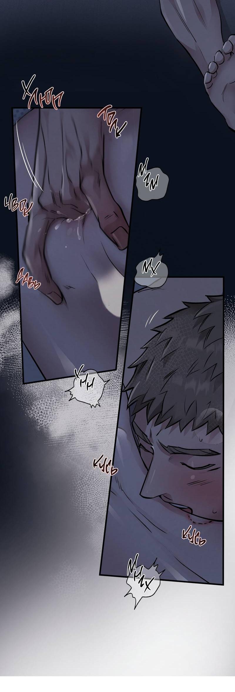 Манга Медовый мишка - Глава 58 Страница 25