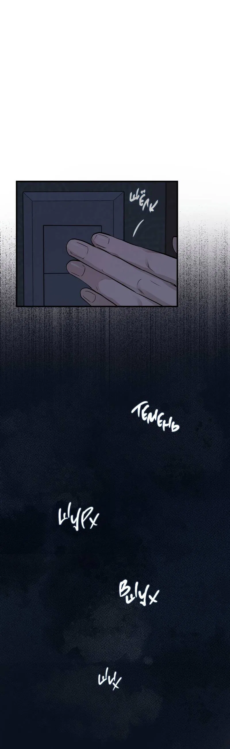 Манга Медовый мишка - Глава 58 Страница 10