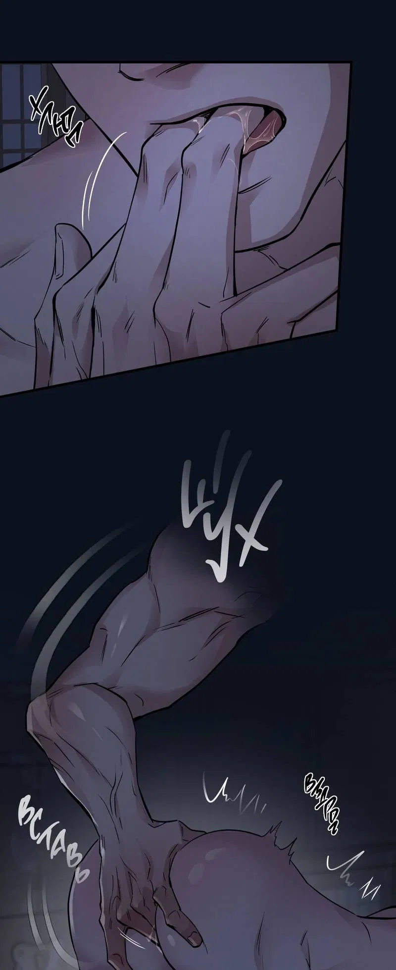 Манга Медовый мишка - Глава 58 Страница 22