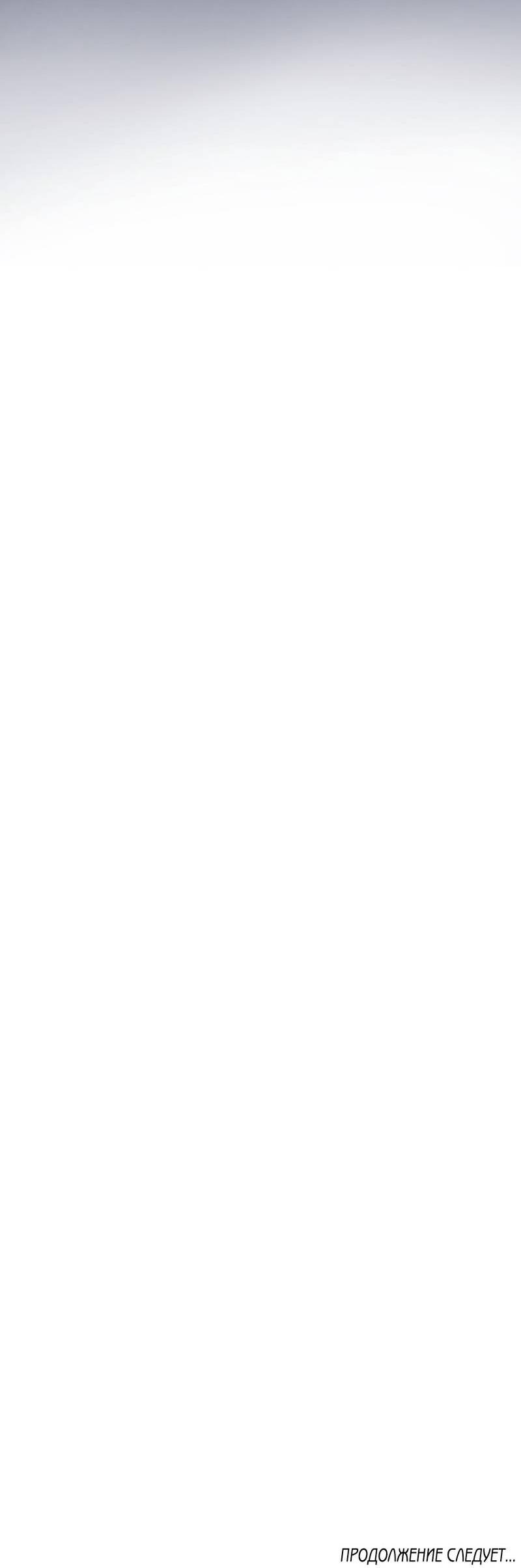 Манга Медовый мишка - Глава 58 Страница 56