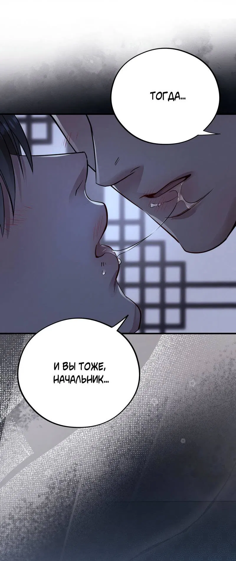 Манга Медовый мишка - Глава 58 Страница 42