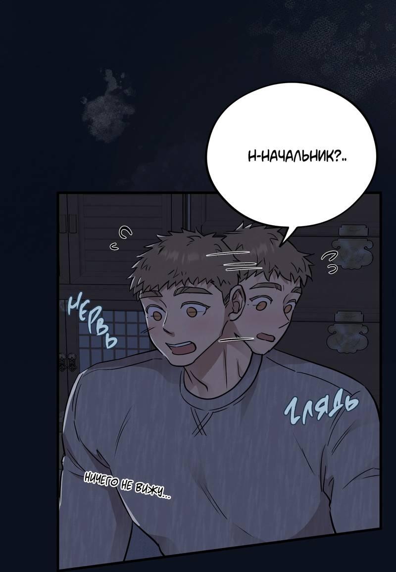 Манга Медовый мишка - Глава 58 Страница 11