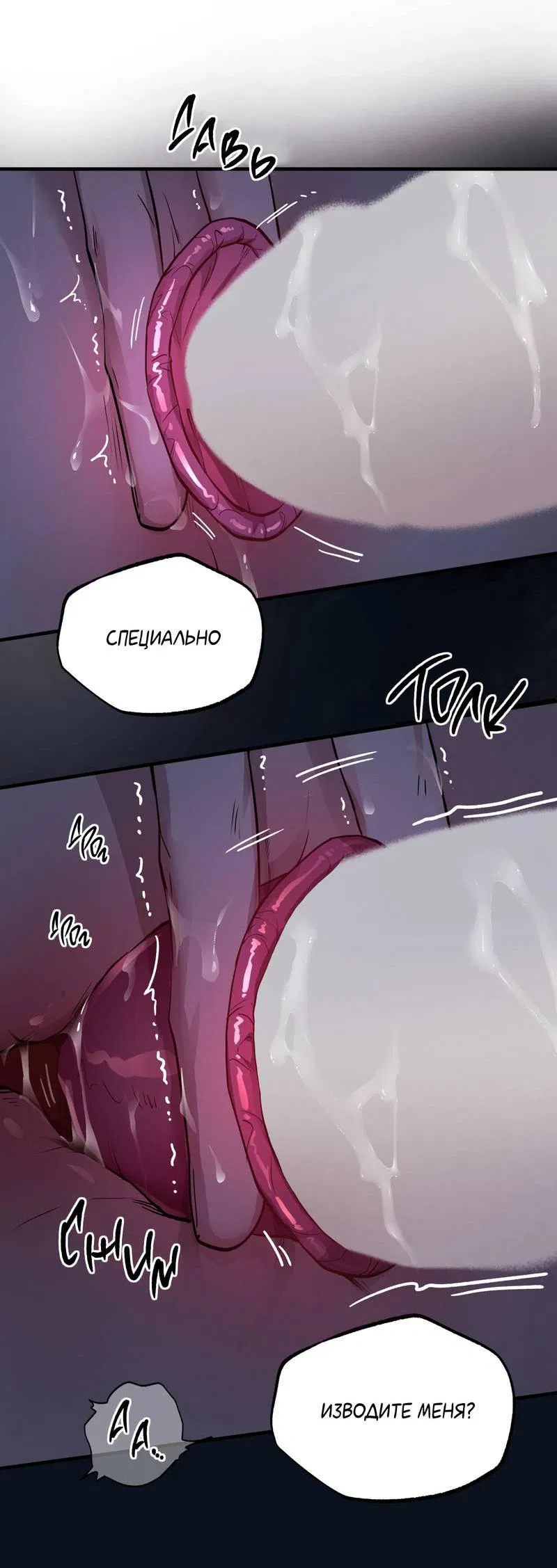 Манга Медовый мишка - Глава 58 Страница 34