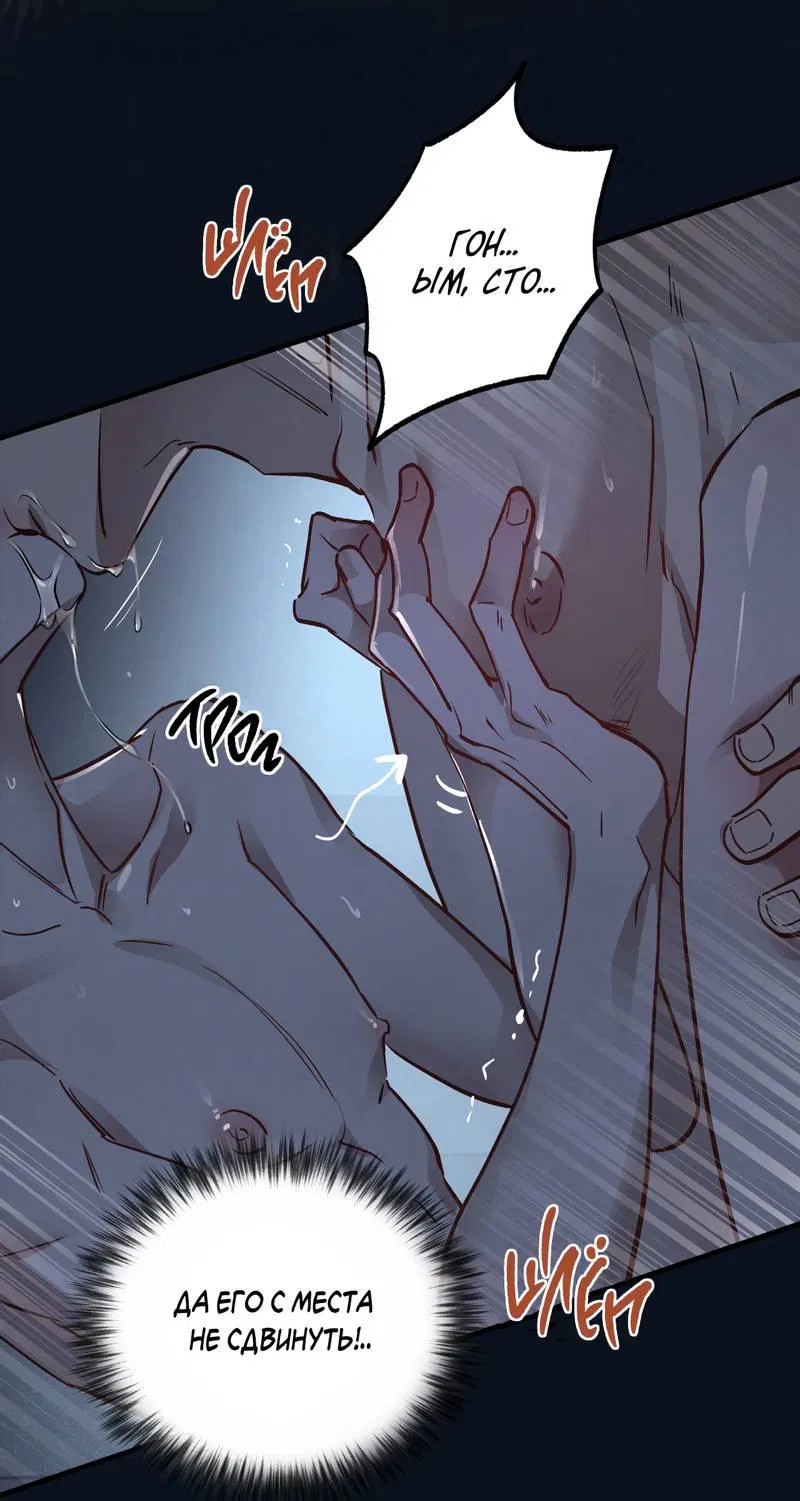 Манга Медовый мишка - Глава 58 Страница 50