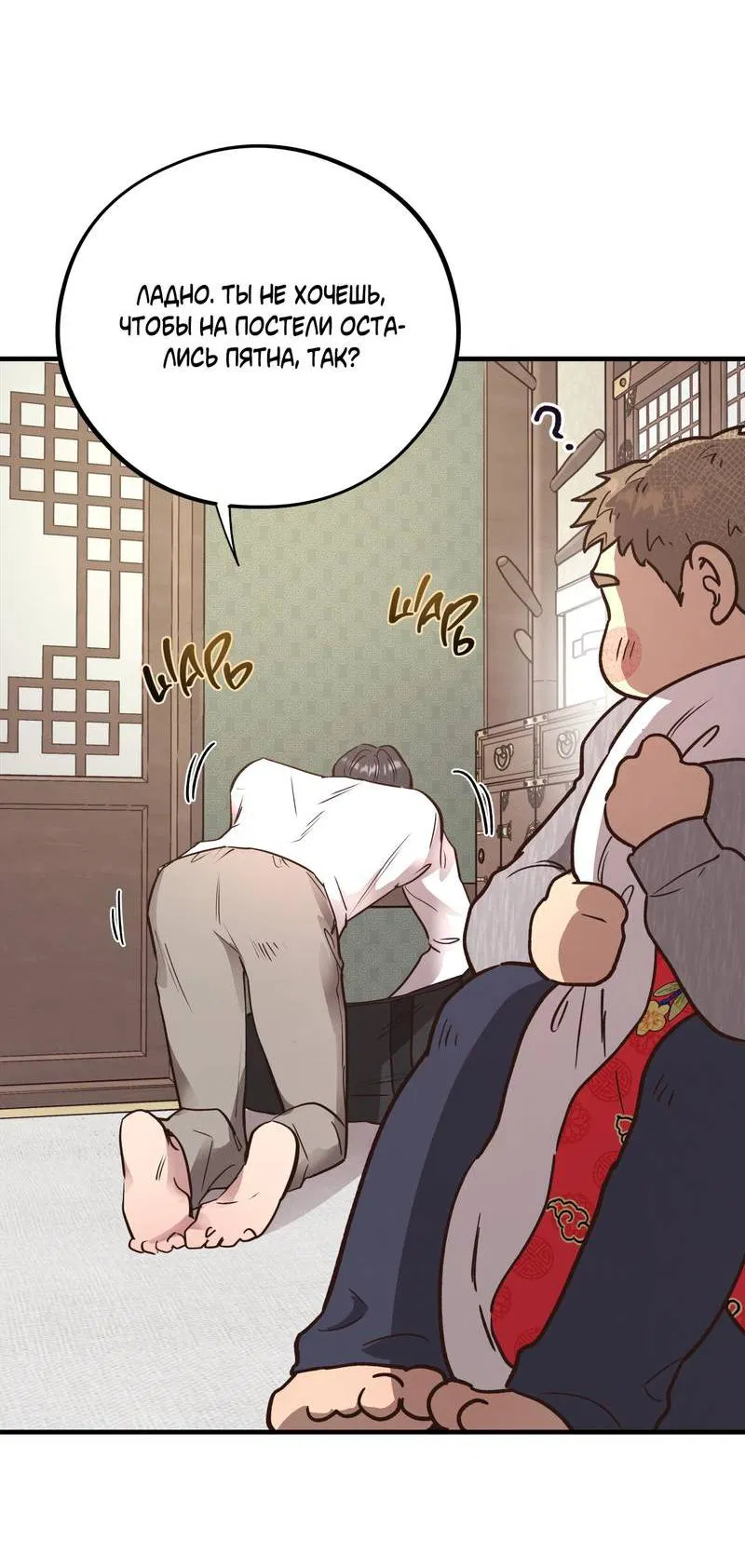 Манга Медовый мишка - Глава 58 Страница 6