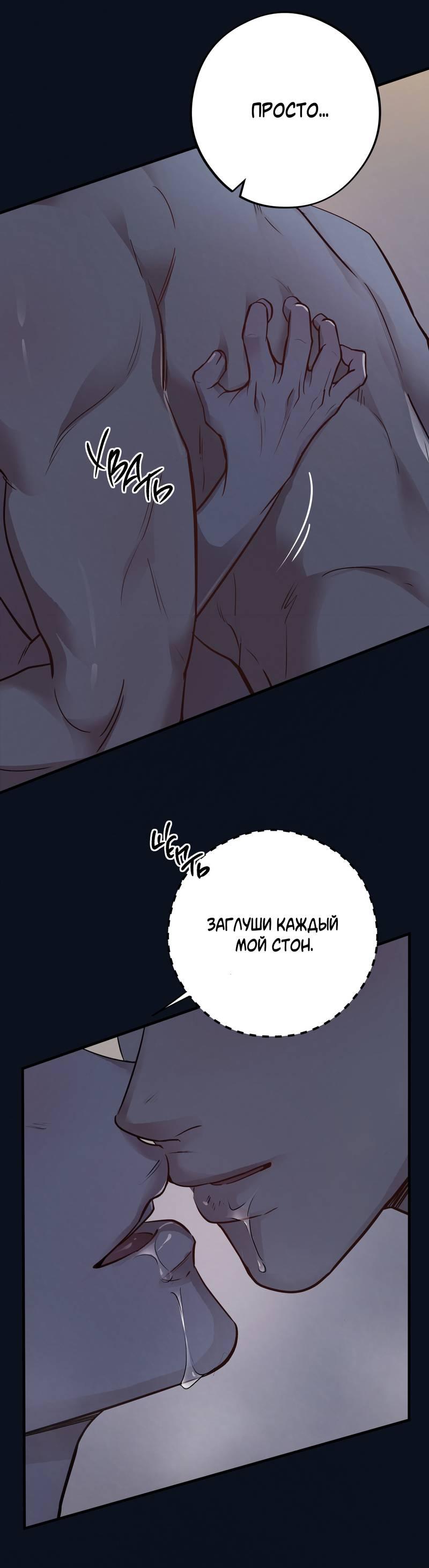 Манга Медовый мишка - Глава 58 Страница 40