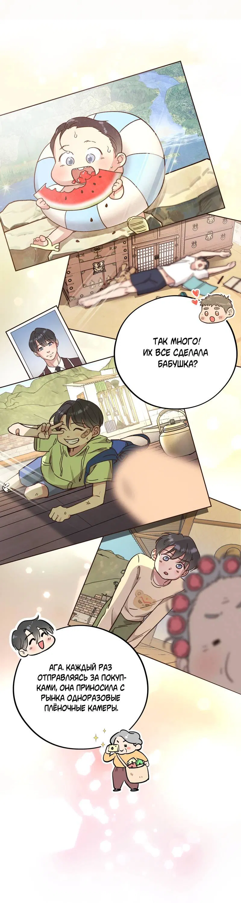 Манга Медовый мишка - Глава 57 Страница 15