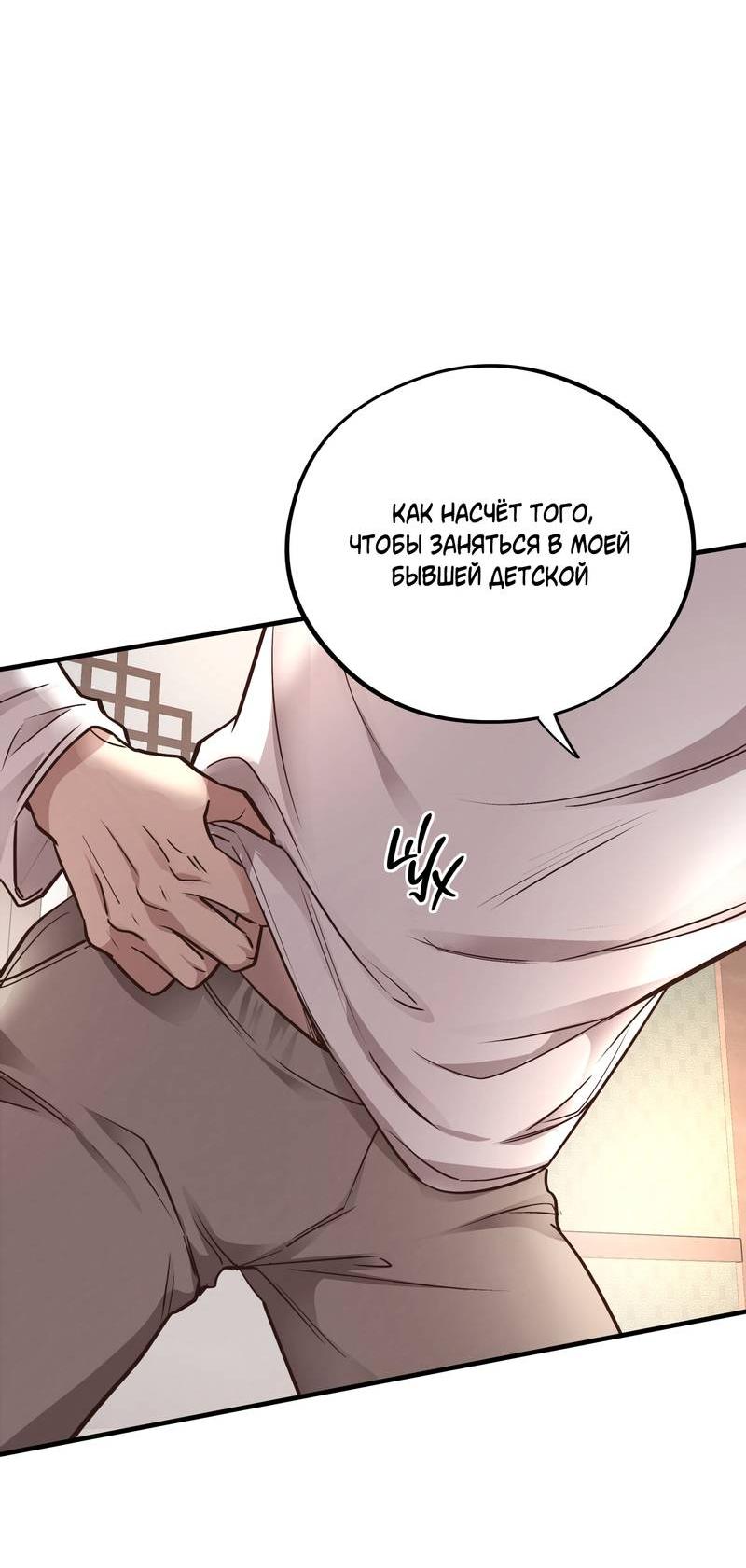 Манга Медовый мишка - Глава 57 Страница 39