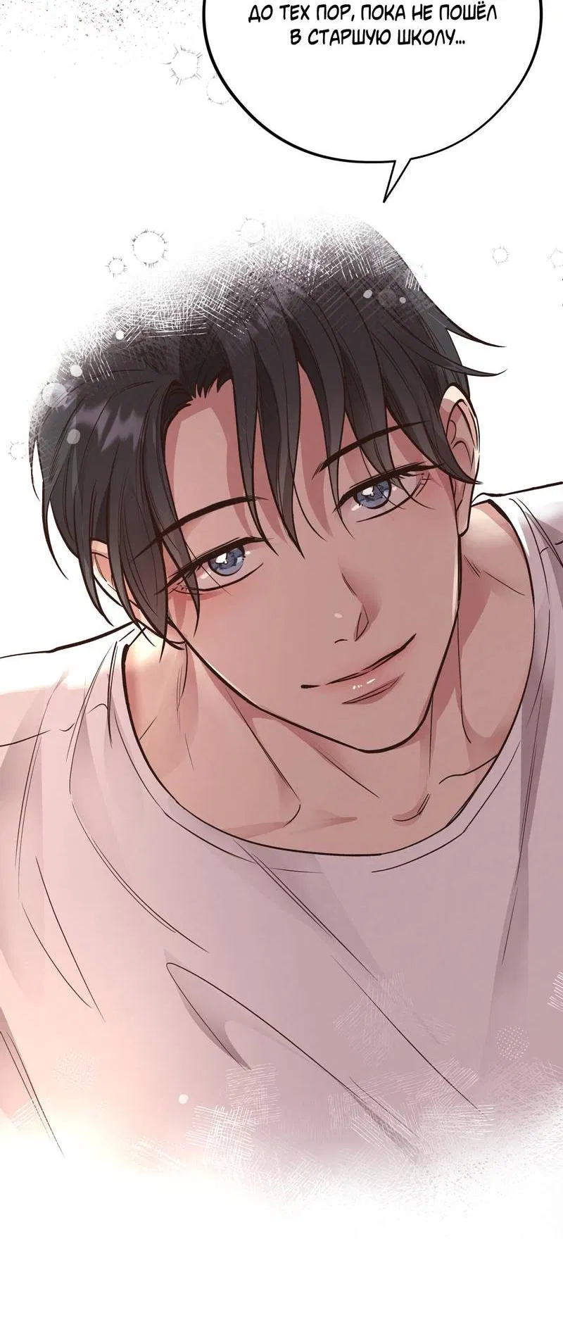 Манга Медовый мишка - Глава 57 Страница 37