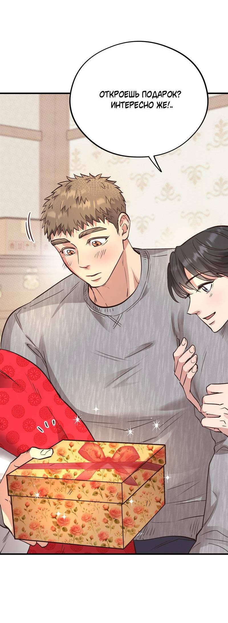 Манга Медовый мишка - Глава 57 Страница 13