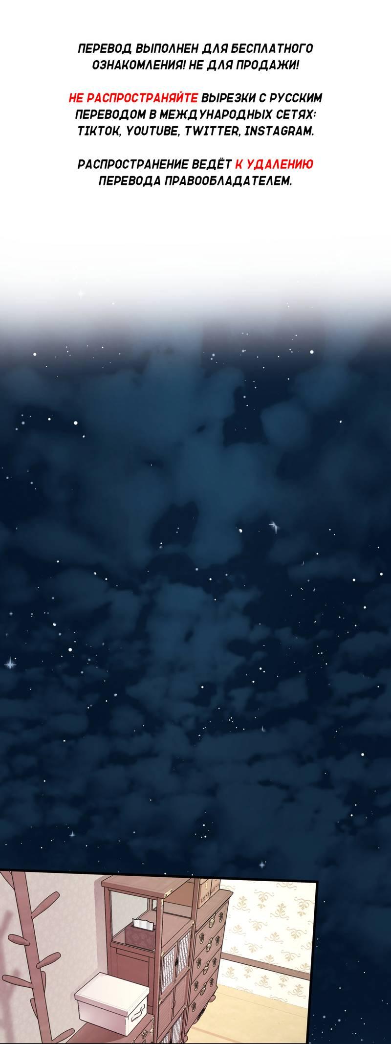 Манга Медовый мишка - Глава 57 Страница 1