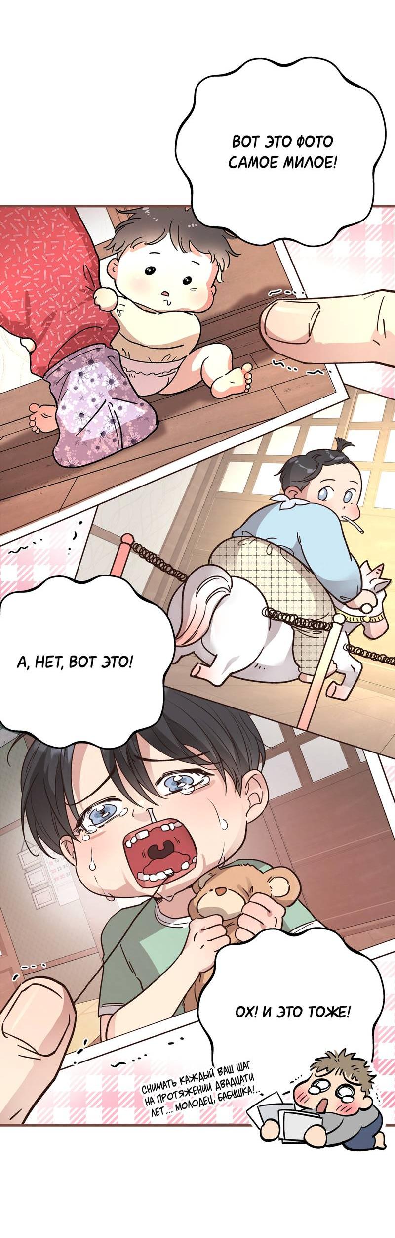 Манга Медовый мишка - Глава 57 Страница 17