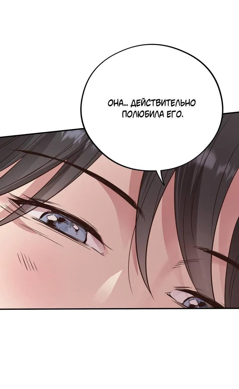 Манга Медовый мишка - Глава 57 Страница 32