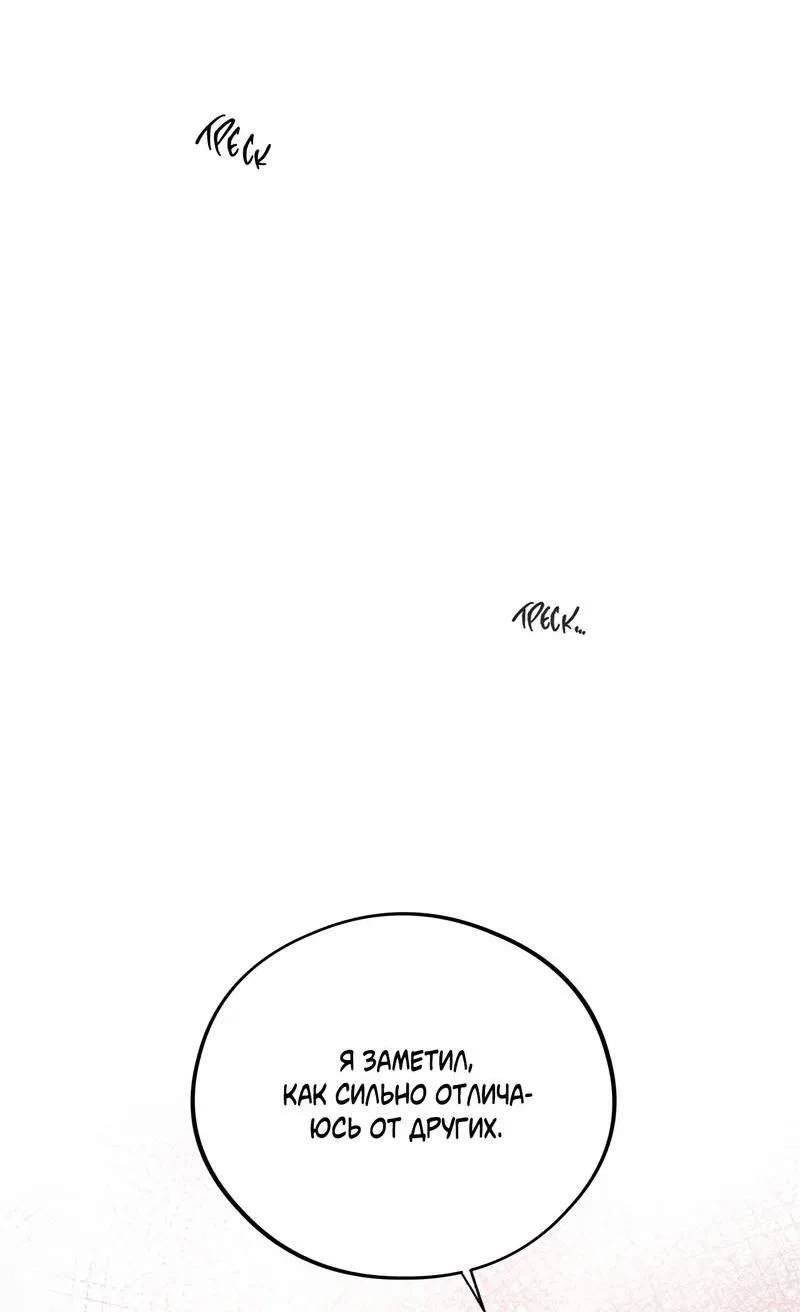 Манга Медовый мишка - Глава 56 Страница 29