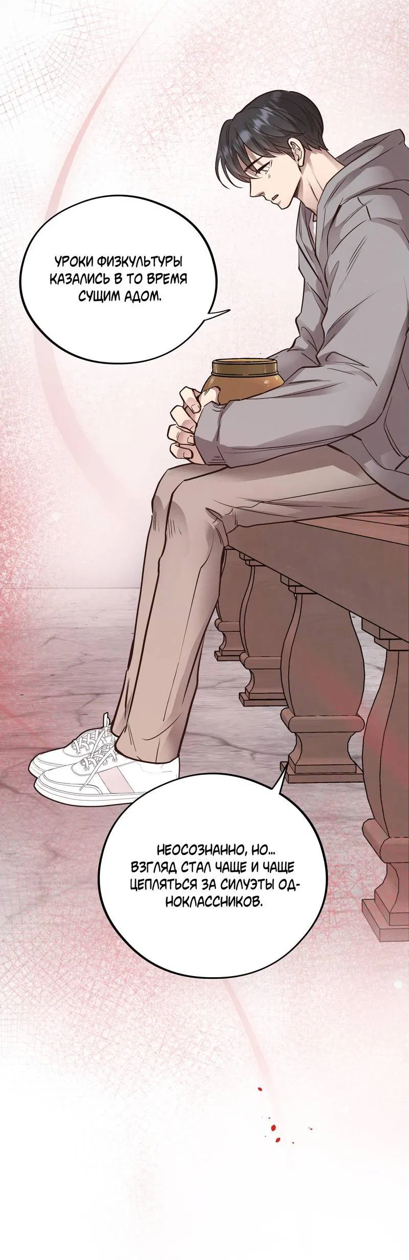 Манга Медовый мишка - Глава 56 Страница 30