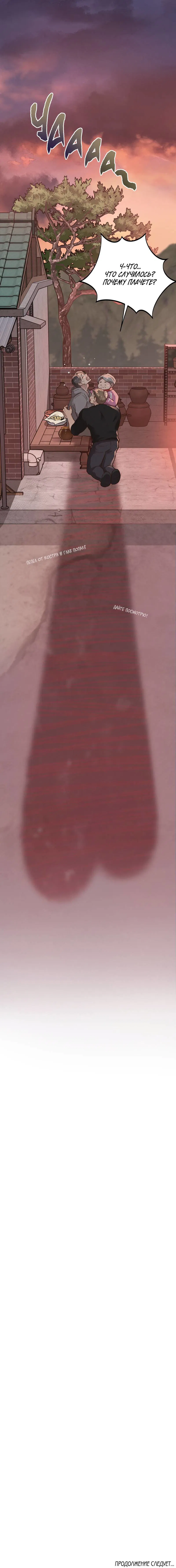 Манга Медовый мишка - Глава 56 Страница 61