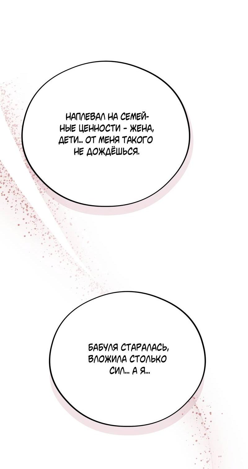 Манга Медовый мишка - Глава 56 Страница 43