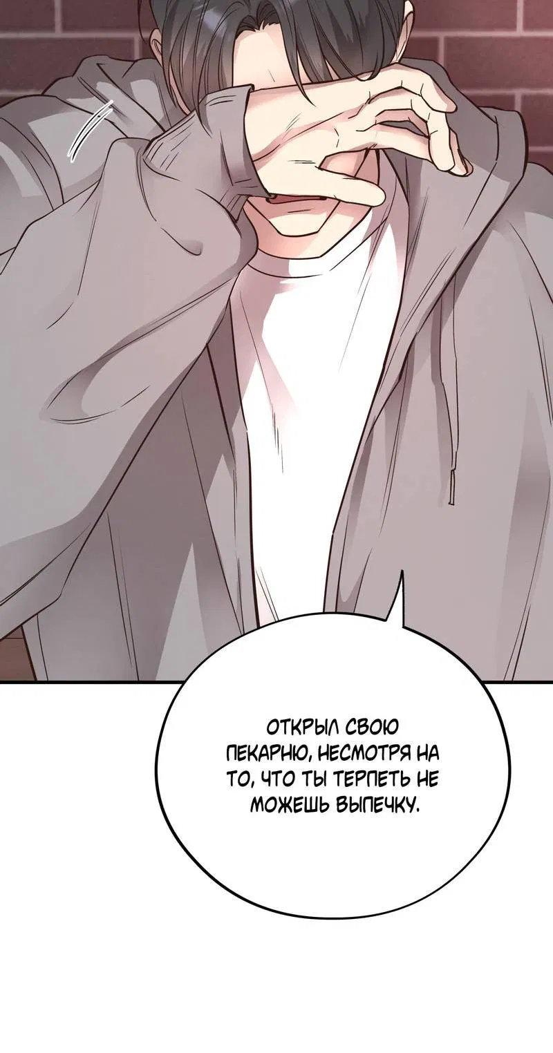 Манга Медовый мишка - Глава 56 Страница 42