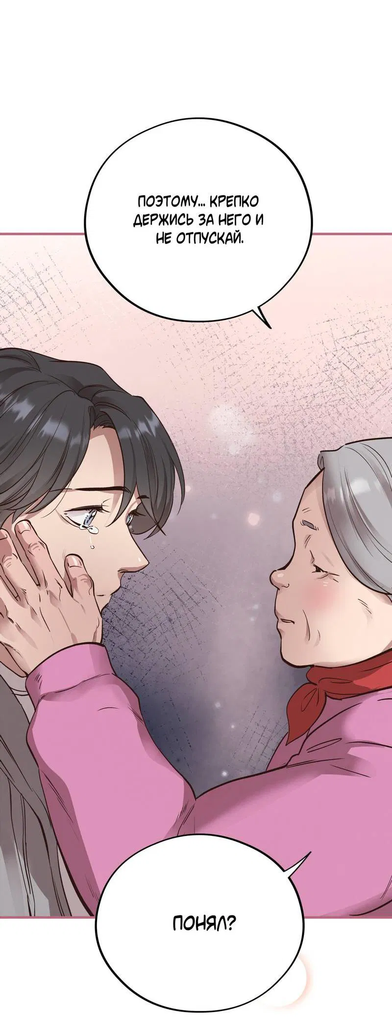 Манга Медовый мишка - Глава 56 Страница 57