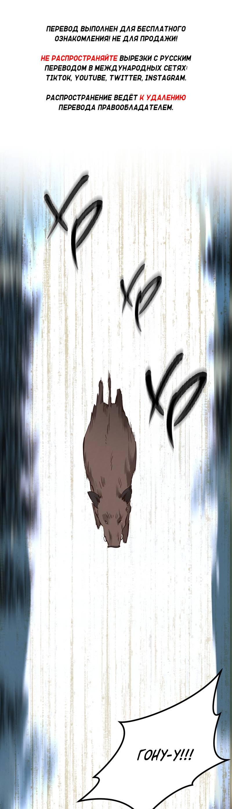 Манга Медовый мишка - Глава 56 Страница 1