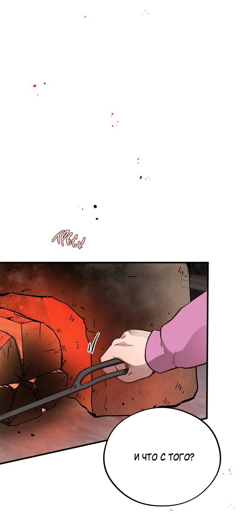 Манга Медовый мишка - Глава 56 Страница 46