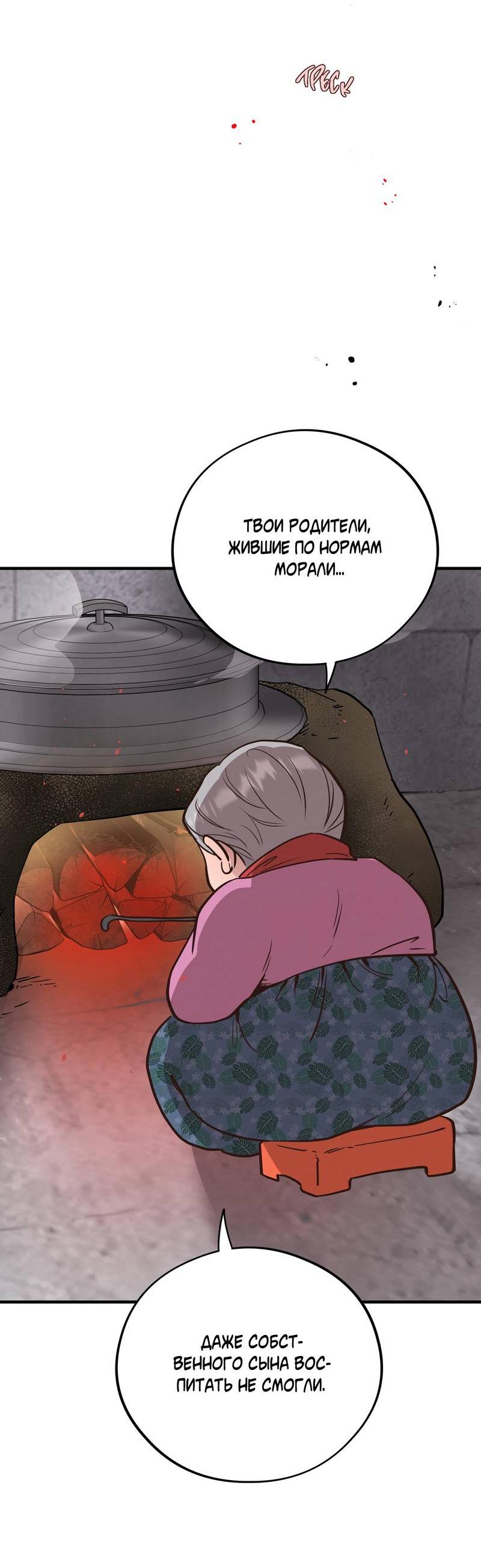 Манга Медовый мишка - Глава 56 Страница 47