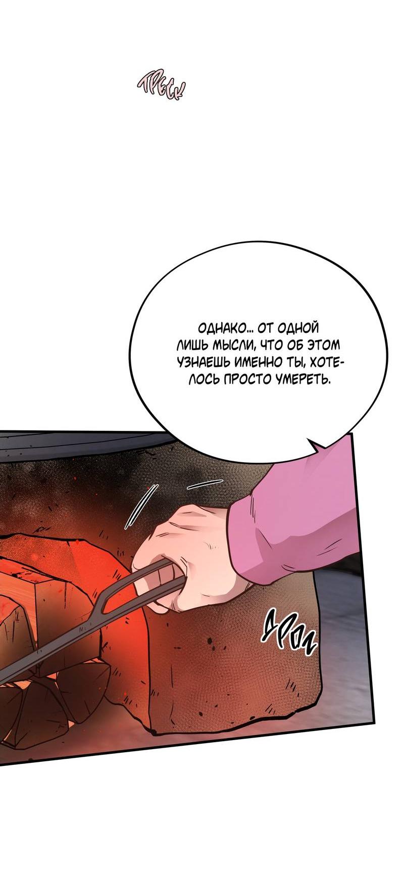 Манга Медовый мишка - Глава 56 Страница 34