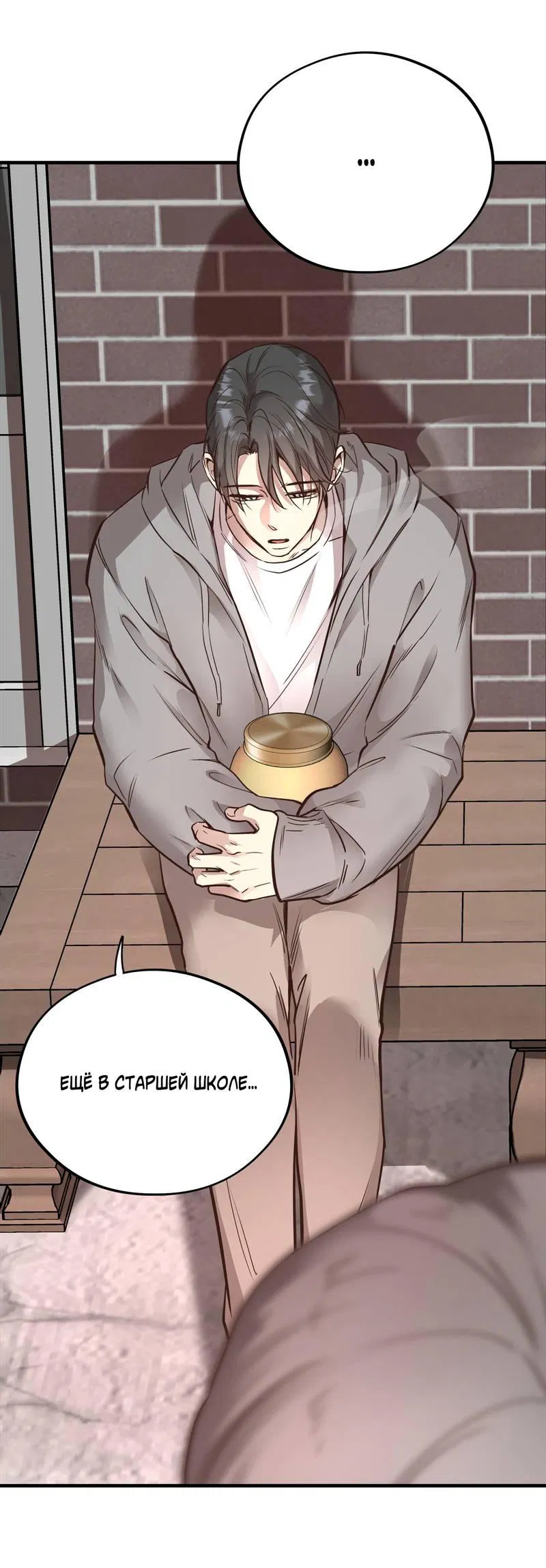 Манга Медовый мишка - Глава 56 Страница 28