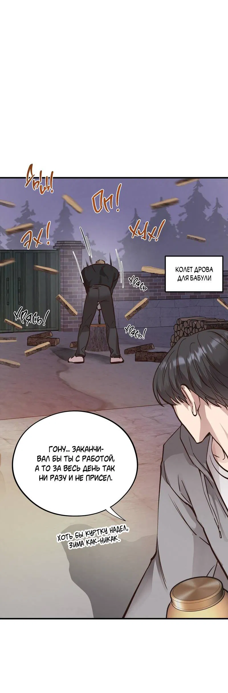 Манга Медовый мишка - Глава 56 Страница 17