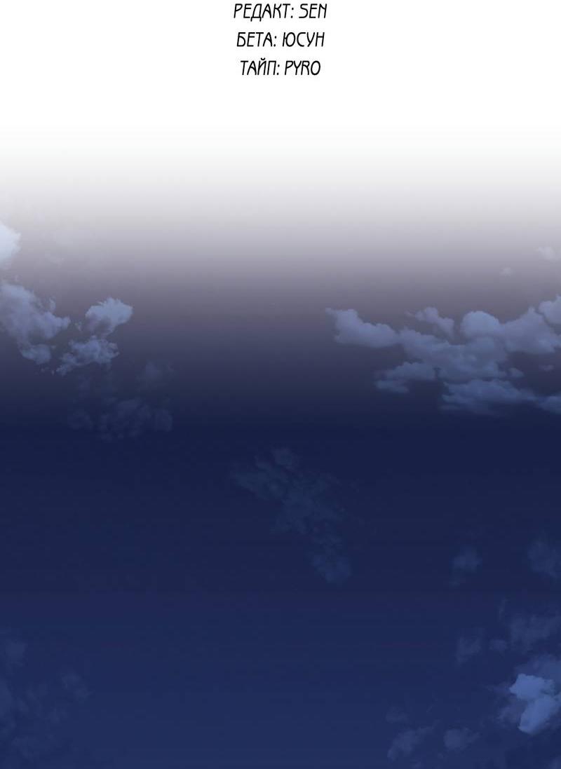 Манга Медовый мишка - Глава 55 Страница 18