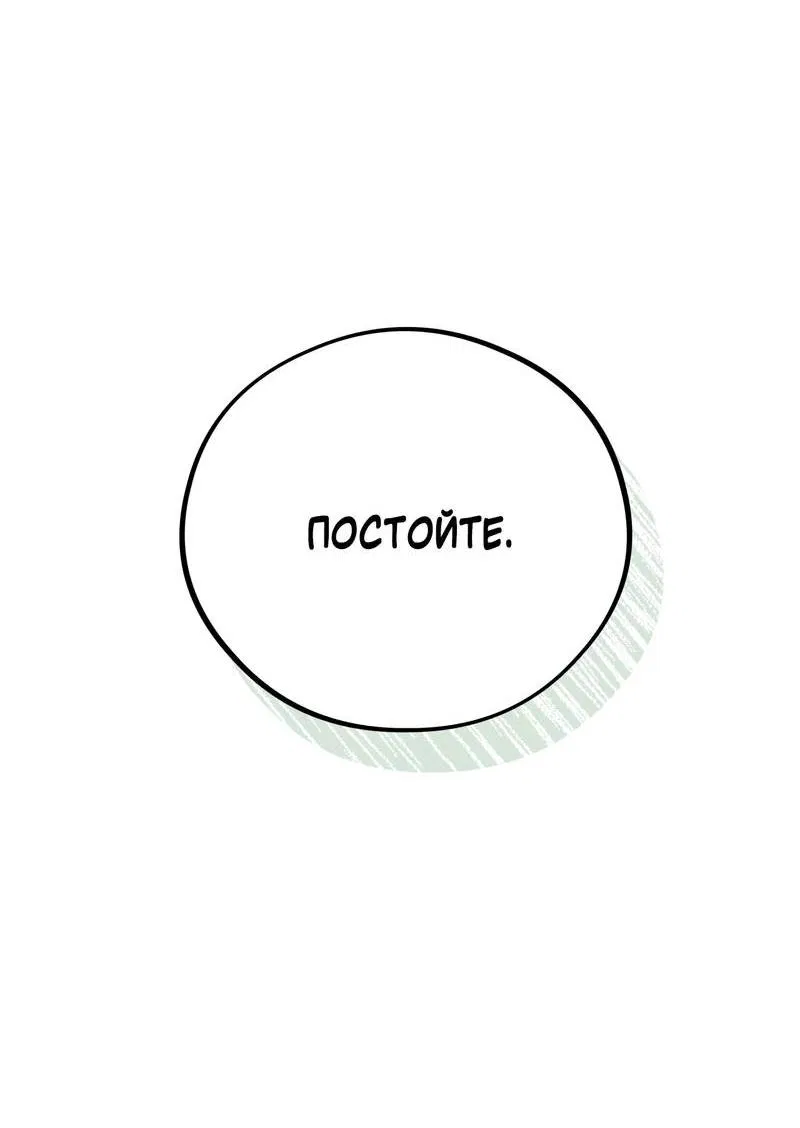 Манга Медовый мишка - Глава 55 Страница 41