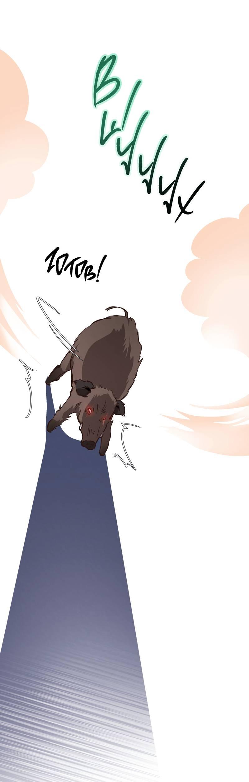 Манга Медовый мишка - Глава 55 Страница 50