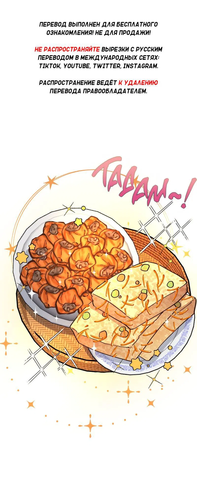 Манга Медовый мишка - Глава 55 Страница 1