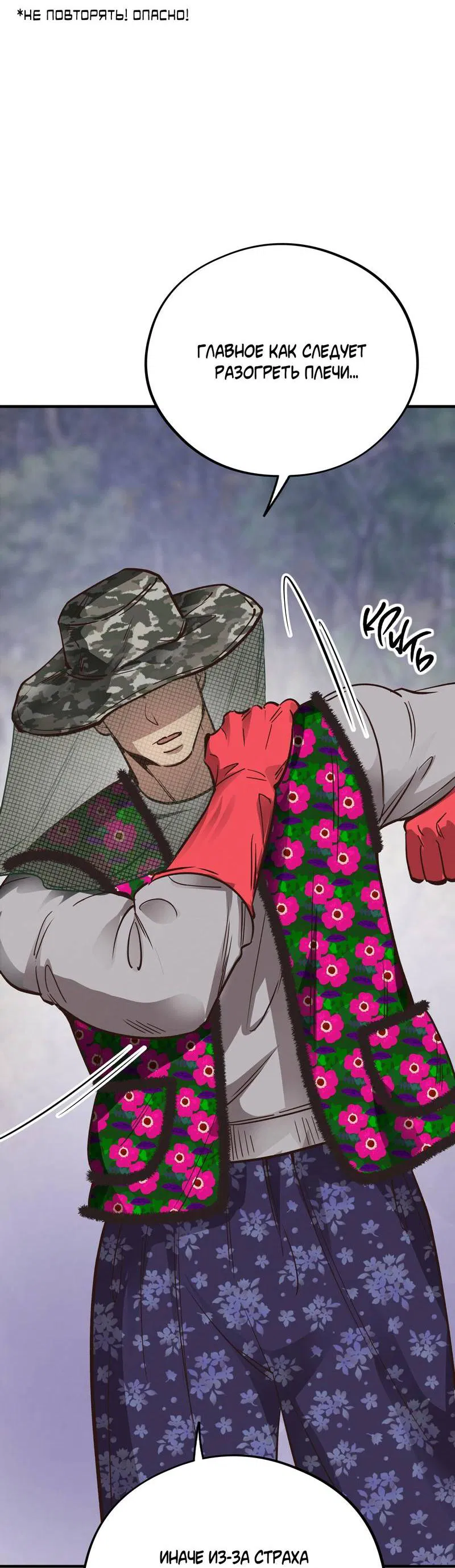 Манга Медовый мишка - Глава 55 Страница 52