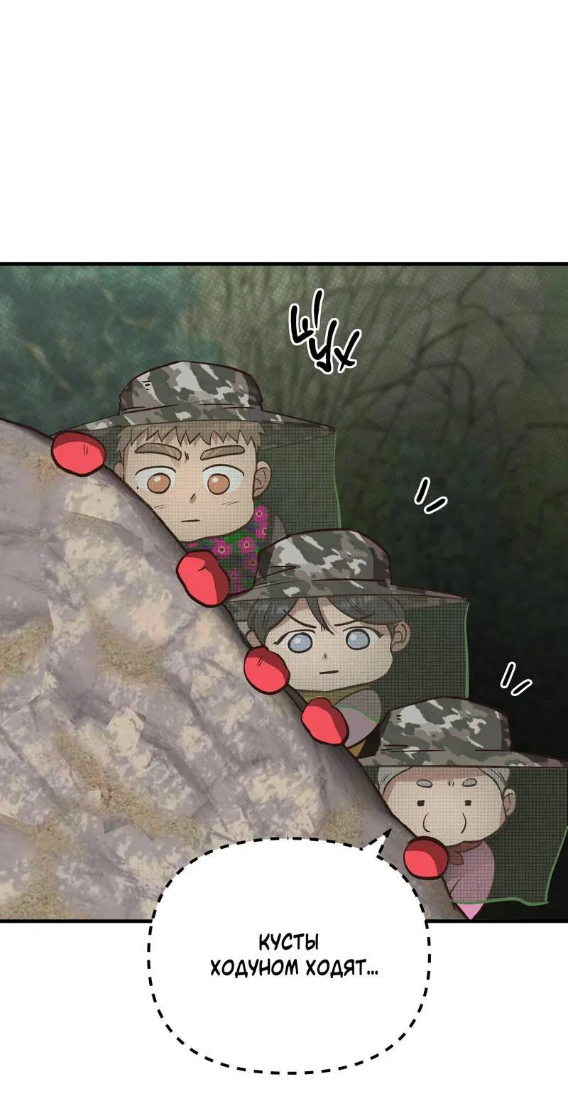 Манга Медовый мишка - Глава 55 Страница 37