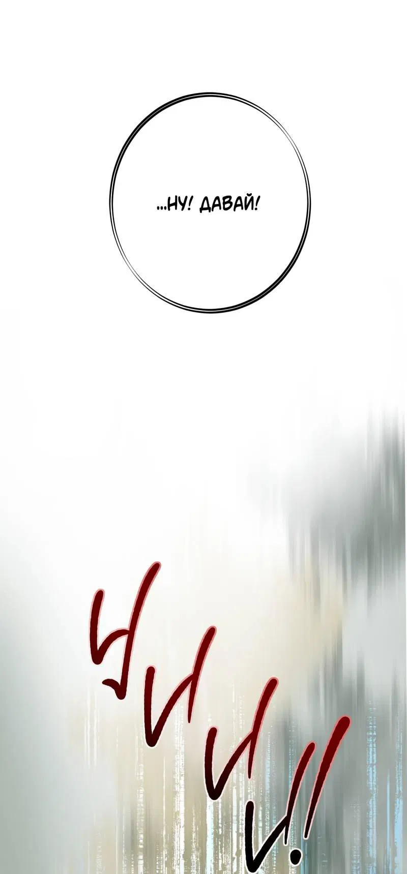 Манга Медовый мишка - Глава 55 Страница 55