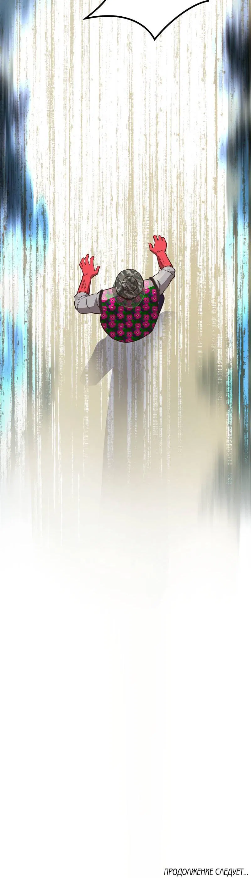 Манга Медовый мишка - Глава 55 Страница 57