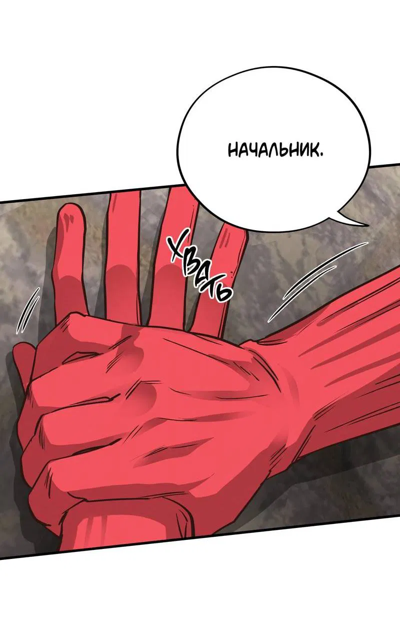 Манга Медовый мишка - Глава 55 Страница 42