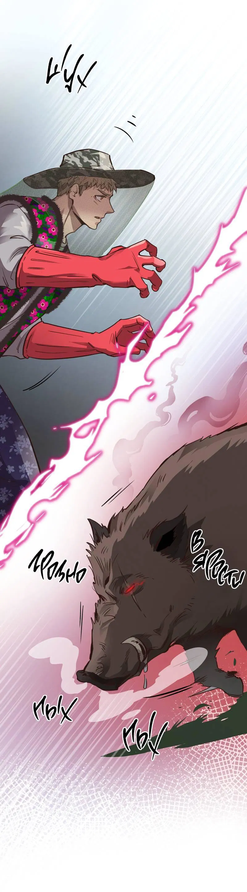 Манга Медовый мишка - Глава 55 Страница 54