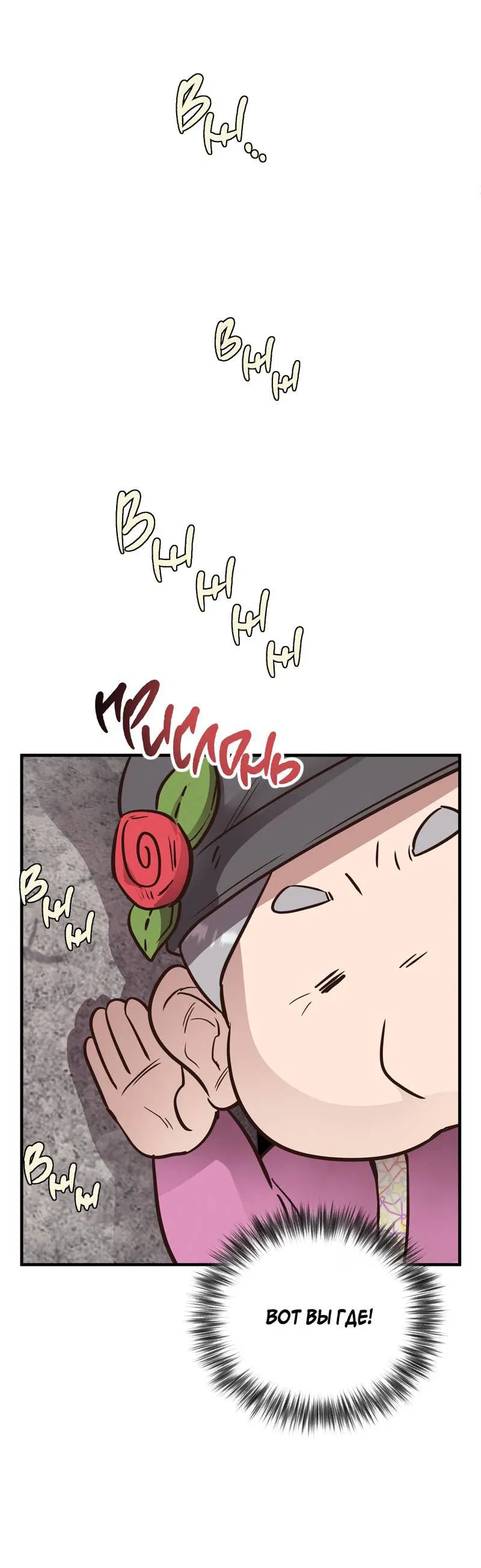 Манга Медовый мишка - Глава 55 Страница 25