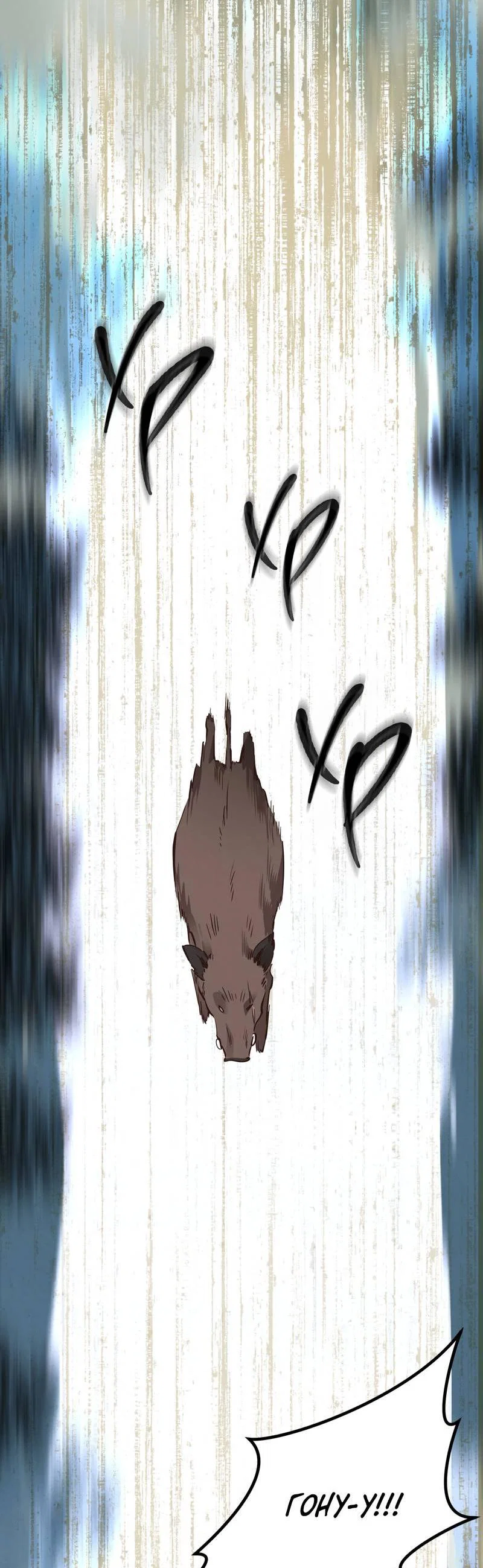 Манга Медовый мишка - Глава 55 Страница 56