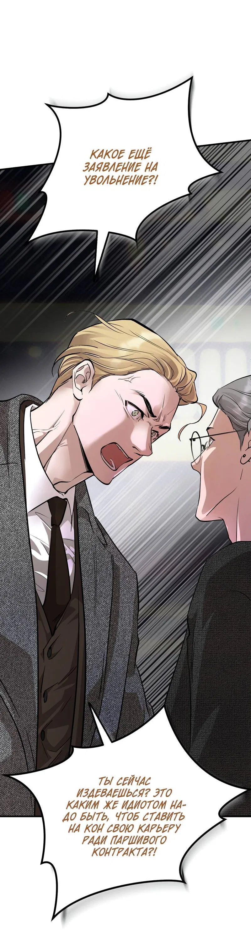 Манга Медовый мишка - Глава 61 Страница 80