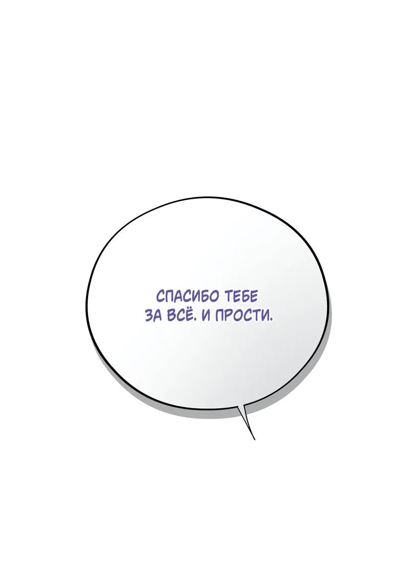 Манга Медовый мишка - Глава 61 Страница 85