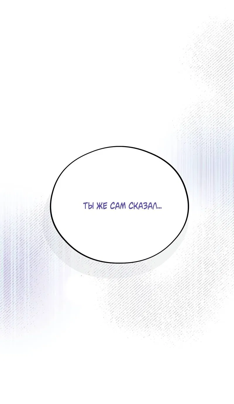 Манга Медовый мишка - Глава 61 Страница 83