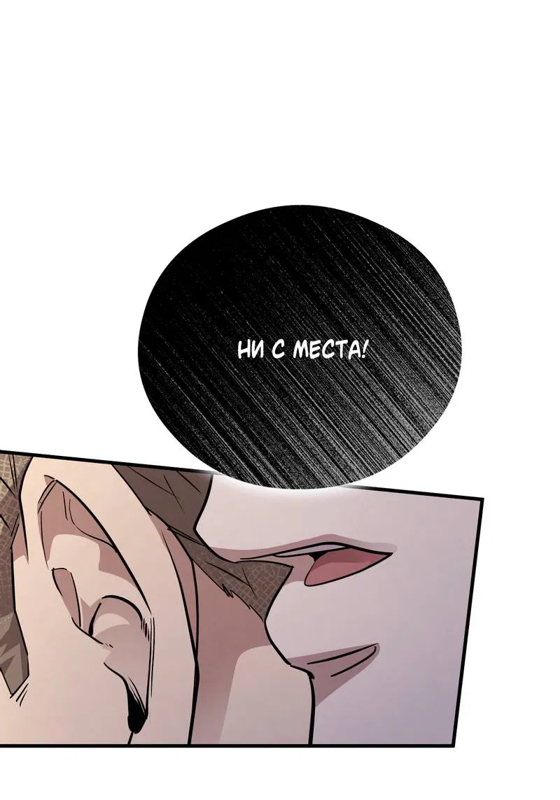 Манга Медовый мишка - Глава 61 Страница 25