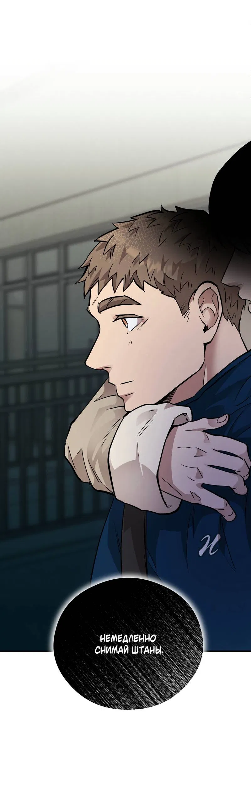 Манга Медовый мишка - Глава 61 Страница 26