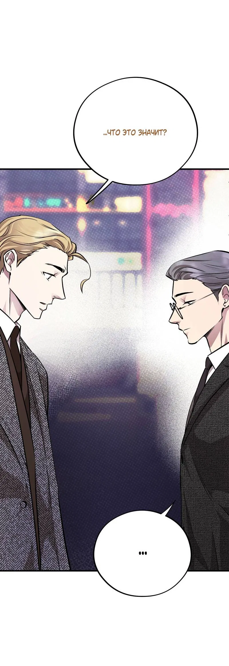 Манга Медовый мишка - Глава 61 Страница 74