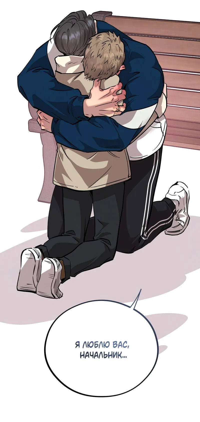 Манга Медовый мишка - Глава 61 Страница 66